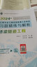 2025年版公路水運工程試驗檢測專業(yè)技術人員職業(yè)資格考試教材 公共基礎 人民交通出版社旗艦店 2025年版公路水運工程試驗檢測同步精練-橋梁隧道 曬單實拍圖