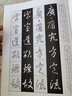 經(jīng)典碑帖筆法叢書：王羲之圣教序及其筆法 曬單實(shí)拍圖