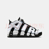 NIKE耐克男童籃球鞋皮蓬AIR MORE UPTEMPO氣墊緩震防滑支撐球鞋運動鞋 DQ6200-001 38.5 【建議腳長24cm】 曬單實拍圖