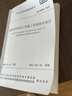 建工社正版 GB 50550-2010 建筑結(jié)構(gòu)加固工程施工質(zhì)量驗收規(guī)范 建筑書籍 曬單實拍圖