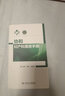 協(xié)和婦產(chǎn)科查房手冊 向陽(yáng) 郎景和 主編 婦產(chǎn)科學(xué) 9787117232234 2017年1月參考書(shū) 曬單實(shí)拍圖