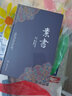沉重的肉身（華語文學(xué)傳媒大獎(jiǎng)、中國女性文學(xué)獎(jiǎng)獲得者盛可以自選短篇小說集） 曬單實(shí)拍圖