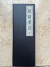 梅林筆莊 鋼筆式毛筆軟筆式狼毫蠅頭小楷秀麗筆科學便攜帶墨囊書法練字瘦金體軟頭自帶墨水自來墨可加墨 【禮盒裝】紅貴寶桿（配10支墨囊） 曬單實拍圖