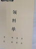 益方 公司生產(chǎn)倉庫領(lǐng)料單二聯(lián)定做領(lǐng)料單表格工程材料領(lǐng)用申請單據(jù) 領(lǐng)料單三聯(lián)10本 60頁20份一本 曬單實拍圖
