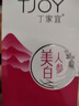 丁家宜美白保濕乳液100ml補(bǔ)水保濕精華乳液護(hù)膚去黃淡斑滋潤(rùn)護(hù)膚 曬單實(shí)拍圖