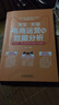 淘寶 天貓電商運營(yíng)與數據分析 曬單實(shí)拍圖