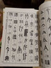 金石常用字典（第二版） 曬單實(shí)拍圖