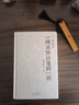 陳寅恪詩(shī)箋釋（增訂本）（套裝共2冊(cè)） 曬單實(shí)拍圖
