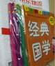 學(xué)前推薦系列 經(jīng)典國學(xué)600題/學(xué)前必備升級版 曬單實(shí)拍圖
