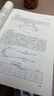 道路勘測(cè)設(shè)計(jì)（第6版） 曬單實(shí)拍圖