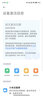 小米14 國家補貼 第三代驍龍8 徠卡光學鏡頭 手機小米14 白色 16GB+1TB 曬單實拍圖