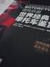 逐風(fēng)機器：世界經(jīng)典摩托車(chē)鑒賞 曬單實(shí)拍圖