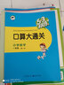 2025秋季53天天練一年級上冊語文數(shù)學(xué)人教版小學(xué)五三5.3天天練1年級教材同步練習(xí)冊課堂筆記隨堂測 語文+數(shù)學(xué)【蘇教版】 一年級上冊 曬單實拍圖
