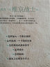 維京戰士 非官方修煉手冊 維京人是北歐的霸主橫行歐洲三百年他們的時(shí)代已逝唯有傳奇不朽 著(zhù)   者：[英] 約翰·海伍德                          譯  者：田卓明 曬單實(shí)拍圖
