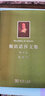 斯賓諾莎書文集（第4卷）：倫理學(xué) 曬單實拍圖