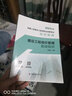 【2022年版全國(guó)二級(jí)造價(jià)工程師職業(yè)資格考試應(yīng)試指南】建設(shè)工程造價(jià)管理基礎(chǔ)知識(shí) 曬單實(shí)拍圖