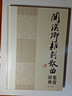 關(guān)漢卿雜劇散曲鑒賞辭典 上海辭書出版社 上海辭書出版社文學(xué)鑒賞辭典編纂中心 編著 精裝 書籍 曬單實(shí)拍圖