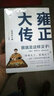 【李誕奇葩說】活出生命的意義 弗蘭克爾著 追尋生命的意義認知天性 心理學入門 曬單實拍圖