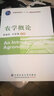 農學(xué)概論/普通高等教育“十一五”國家級規劃教材 曬單實(shí)拍圖