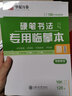 【京東快遞配送】華夏萬(wàn)卷 臨摹本練字專(zhuān)用臨摹紙 硬筆書(shū)法專(zhuān)用a4硫酸紙拷貝紙透明紙臨摹字帖描紅薄紙畫(huà)畫(huà)描圖紙半透明 曬單實(shí)拍圖