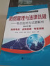 新版2025注冊測繪師2025教材+全科金卷 官方正版考點(diǎn)剖析與試題解析歷年真題試卷全科金卷仿真試題 測繪管理與法律法規+測繪綜合能力+測繪案例分析 輔導教材3本 曬單實(shí)拍圖