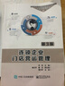 連鎖企業(yè)門(mén)店營(yíng)運管理（第3版） 曬單實(shí)拍圖