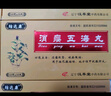 [蜜蜂]消癭五海丸 10g*10丸 3盒裝 曬單實(shí)拍圖