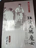 [港臺原版]狂俠天驕魔女（全八冊）/梁羽生/天地圖書有限公司 曬單實拍圖