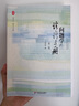 大夏書(shū)系·問(wèn)題學(xué)生診療手冊(cè)（第二版） 曬單實(shí)拍圖
