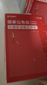 中公教育政治理論國考2026國省考國家公務員時事政治事業(yè)單位招警教師招聘時事理論熱點面對面 曬單實拍圖