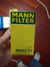 曼牌濾清器（MANNFILTER）機濾機油濾芯格濾清器過(guò)濾網(wǎng)發(fā)動(dòng)機保養專(zhuān)用汽車(chē)配件 HU612/2XM 雪佛蘭新景程 10-13款 1.8L 曬單實(shí)拍圖