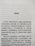 居里夫人自傳 經(jīng)典名著(zhù) 語(yǔ)文 書(shū)目 青少版 曬單實(shí)拍圖