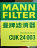 曼牌（MANNFILTER）濾清器汽車(chē)濾芯格專(zhuān)用保養配件適用于國產(chǎn)別克車(chē)系 機油濾芯一只裝 英朗 15-21款 1.0T 1.5L 曬單實(shí)拍圖
