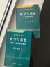 現貨【套裝2本】數學(xué)名著(zhù)譯叢 數學(xué)與猜想 數學(xué)中的歸納和類(lèi)比 +合情推理模式 第二卷 (美) 曬單實(shí)拍圖