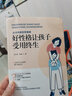 怎樣和班主任有效溝通  如何與老師溝通如何與班主任溝通正版何捷老師寫(xiě)給家長(cháng)的42堂溝通課正面管教好育兒家教書(shū)籍 怎樣和班主任有效溝通 曬單實(shí)拍圖