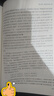 中國(guó)古代小說(shuō)演變史 曬單實(shí)拍圖