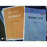 教育測(cè)量學(xué)（新編21世紀(jì)教育學(xué)系列教材） 曬單實(shí)拍圖