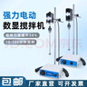 鼎鑫宜（DXY）JJ-1機械電動定時攪拌機加強型增力電動攪拌器實驗攪拌裝置120W JJ-1S-60W 定時數(shù)顯轉速 曬單實拍圖