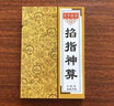 小六壬諸葛馬前課 小六壬預(yù)測法全集+掐指神算 兩冊合售 掐指尋物 曬單實(shí)拍圖