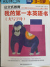 公文式教育：我的第一本英語書 大寫字母 認(rèn)讀書寫單詞 英語入門啟蒙字母排序關(guān)聯(lián) 課外讀物春季閱讀 曬單實拍圖