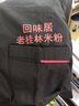 強強衣品廚師服長(cháng)袖西餐廳酒店廚師飯店烘焙廚房火鍋店快餐店廚師工作服秋 黑色 長(cháng)袖 L 曬單實(shí)拍圖