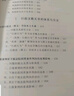 行政法教義學(xué)：體系與方法 法教義學(xué)研究方法在行政法領(lǐng)域的具體應用 曬單實(shí)拍圖