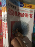 公文式教育 全腦階梯訓練:數(shù)字（3-5歲） 曬單實拍圖