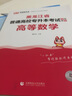 【2026新版 贈英語(yǔ)詞匯】庫課2026年黑龍江專(zhuān)升本考試高等數學(xué)英語(yǔ)管理學(xué)前教育學(xué)心理學(xué)解剖學(xué)心理學(xué)專(zhuān)用教材模擬試卷必刷2000題庫克黑龍江省統招在校全日制專(zhuān)升本考試復習資料視頻課程網(wǎng)課 【教材+必 曬單實(shí)拍圖