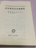 水文學(xué)與水文地質(zhì)學(xué) 機械工業(yè)出版社 楊維 著(zhù)作 書(shū)籍 曬單實(shí)拍圖