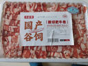 牛鮮尊國產(chǎn)黃牛原切谷飼 牛肉卷2斤 肥牛卷涮火鍋食材 生鮮牛肉 曬單實拍圖
