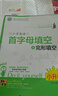 南大小學(xué)生英語(yǔ)四合一閱讀組合訓練小學(xué)6六年級基礎版+提高版上下冊完型填空閱讀理解任務(wù)型閱讀首字母填空強化練習 曬單實(shí)拍圖
