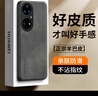世詠 適用華為p50pro手機殼 p50pro保護套鏡頭全包硅膠軟邊防摔超薄簡約時尚皮紋殼男女款 靜謐黑 曬單實拍圖