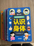 【時光學】識字早教安靜書 幼兒啟蒙游戲書學前認字卡粘貼魔術貼 我的第一本認知書正版 動物+大自然+身體+植物+動作+反義詞【6本裝】 曬單實拍圖