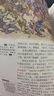 水滸傳（世界文學名著拓展閱讀：名師導讀版） 曬單實拍圖